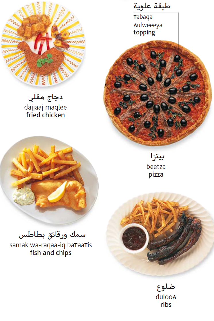 سوخاری عربی